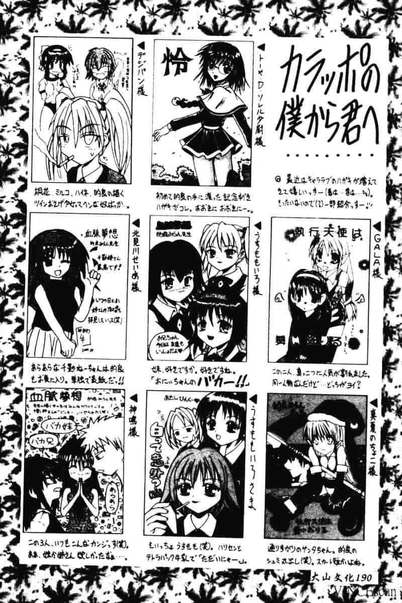 [的良みらん] 異空幻想_第4集