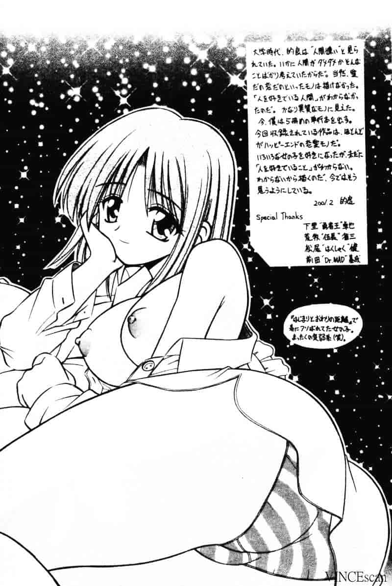 [的良みらん] 異空幻想_第5集