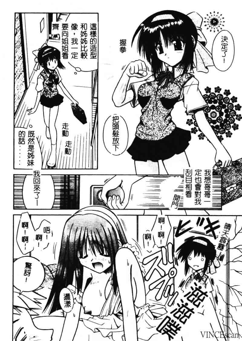 [的良みらん] 異空幻想_第1集