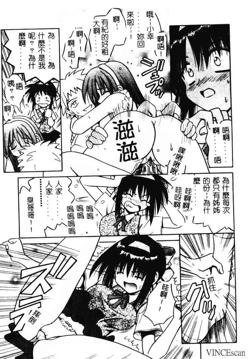 [的良みらん] 異空幻想_第1集