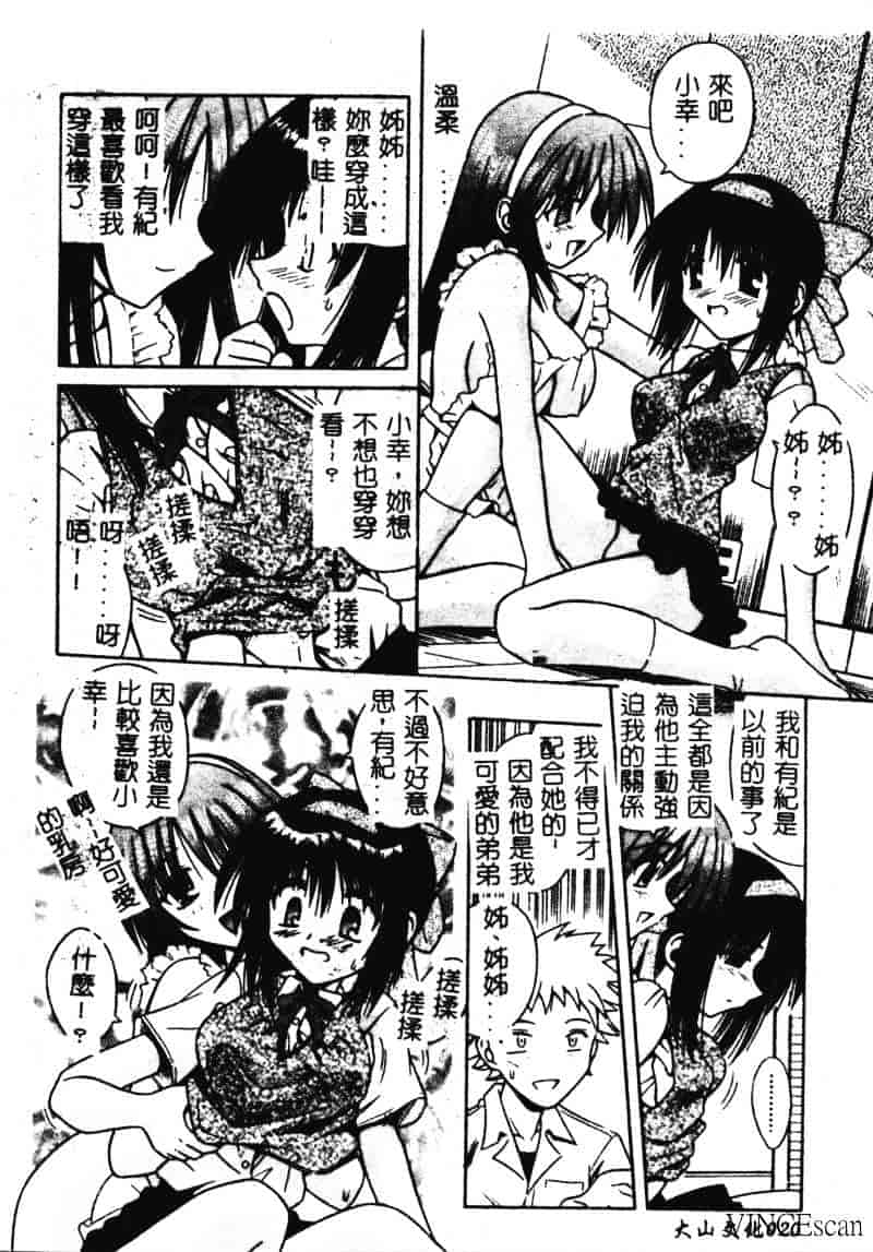 [的良みらん] 異空幻想_第1集