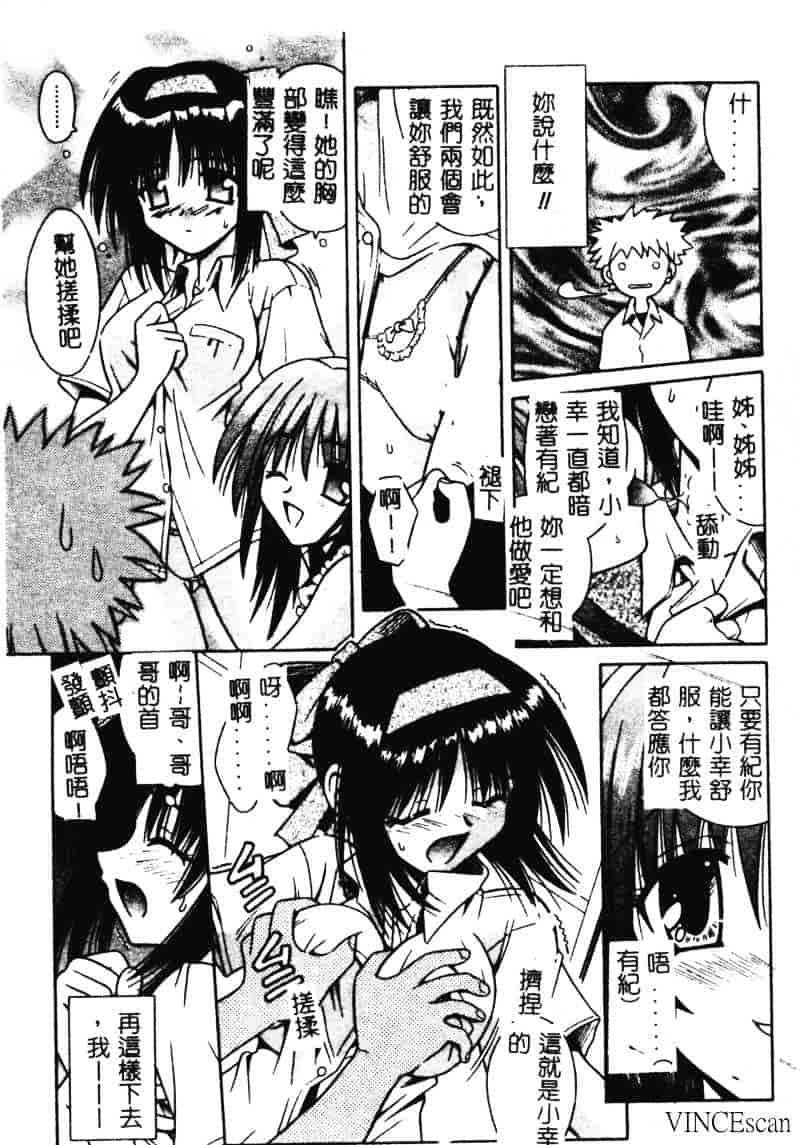 [的良みらん] 異空幻想_第1集