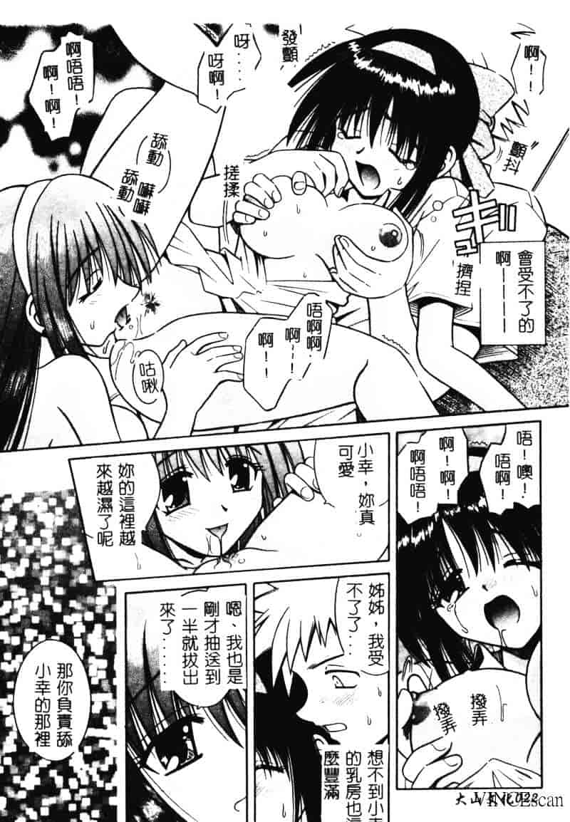 [的良みらん] 異空幻想_第1集