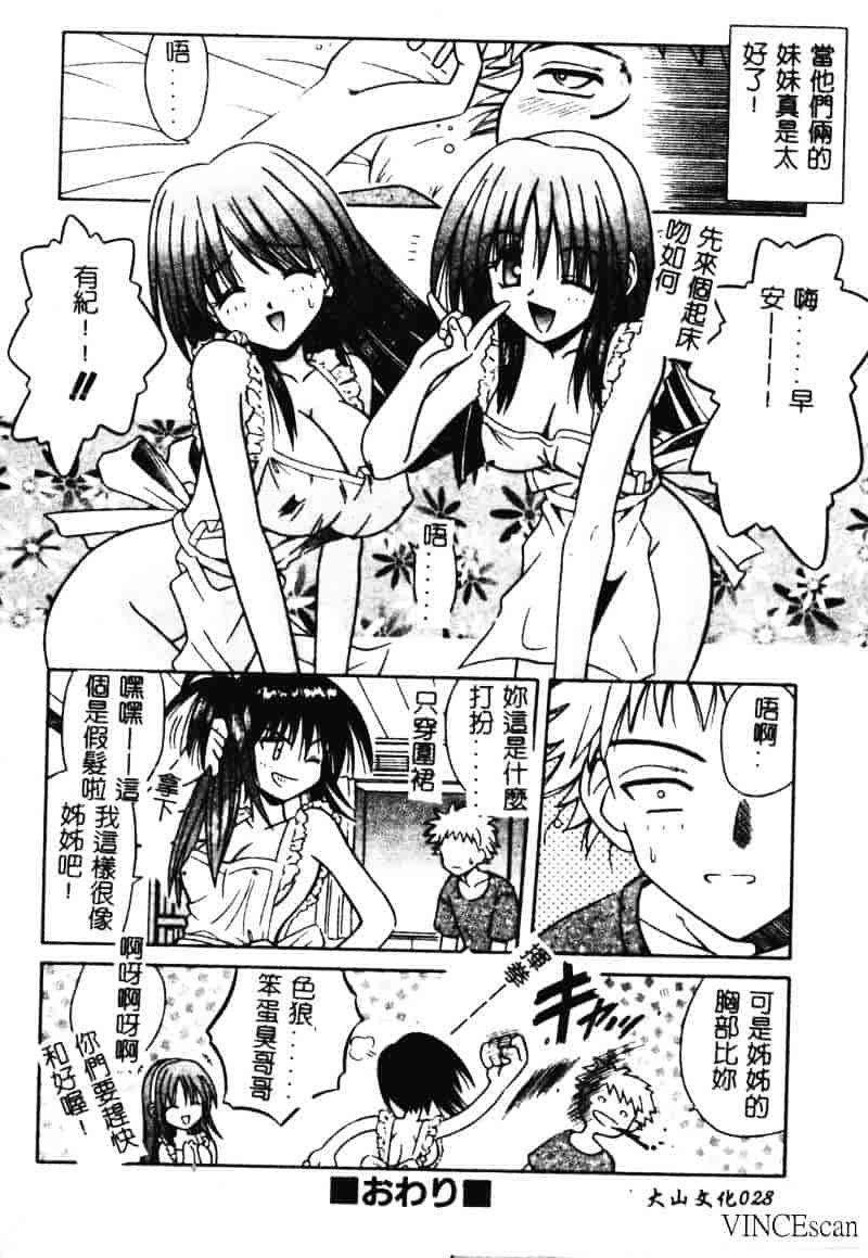 [的良みらん] 異空幻想_第1集