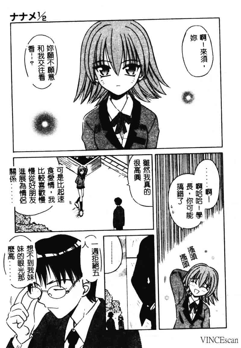 [的良みらん] 異空幻想_第1集