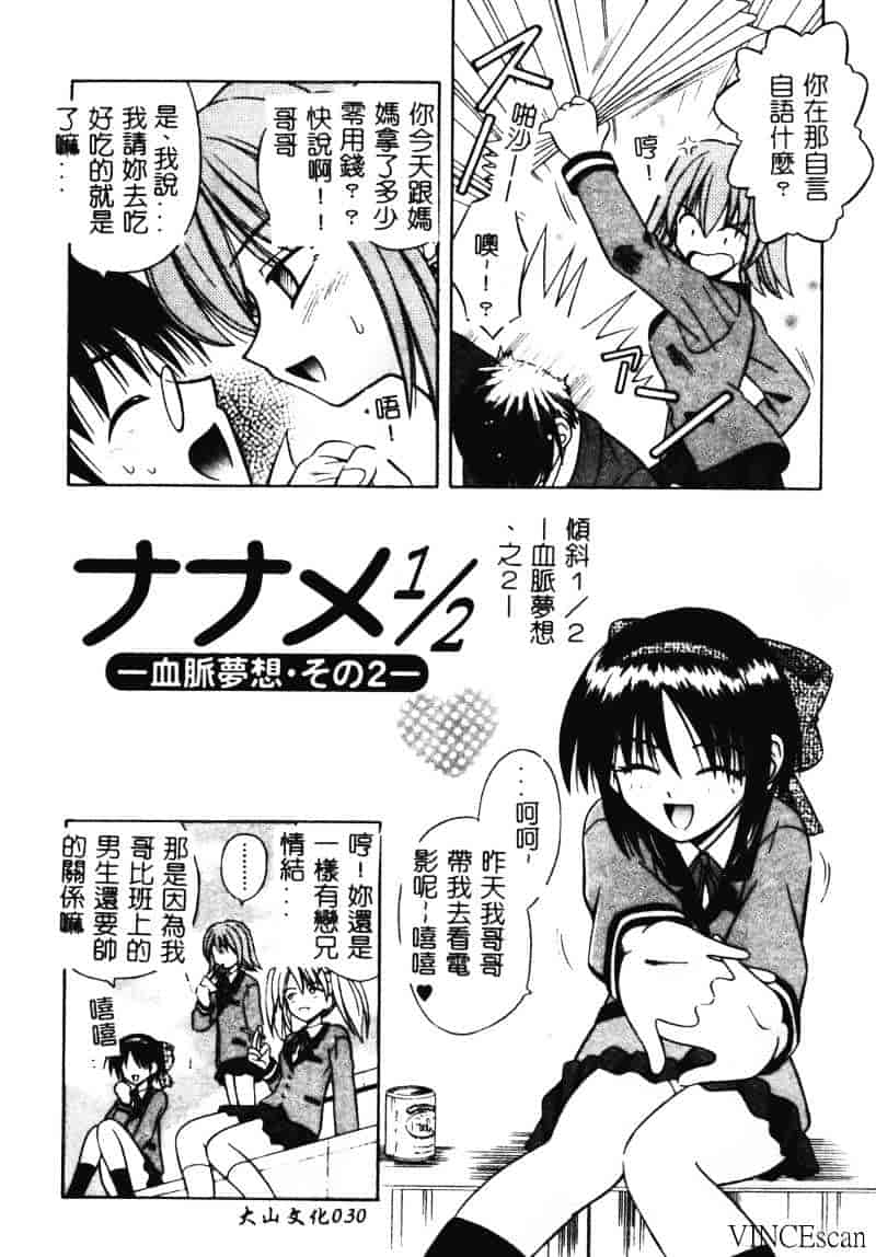 [的良みらん] 異空幻想_第1集