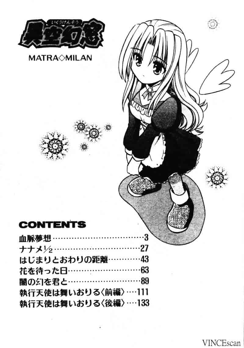 [的良みらん] 異空幻想_第1集