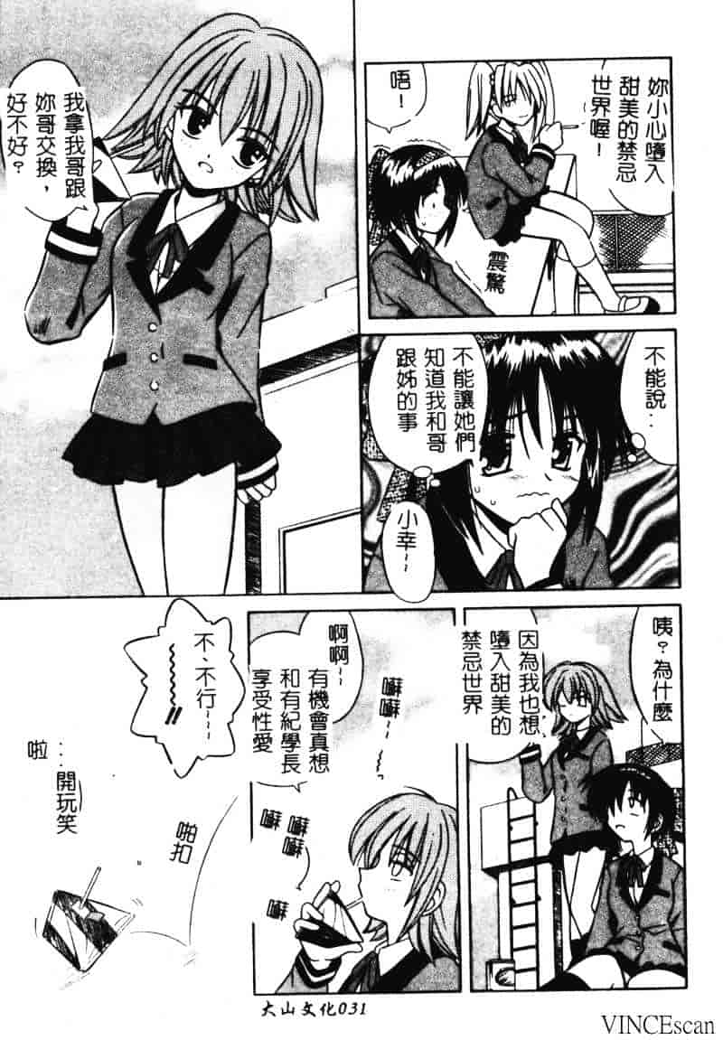 [的良みらん] 異空幻想_第1集