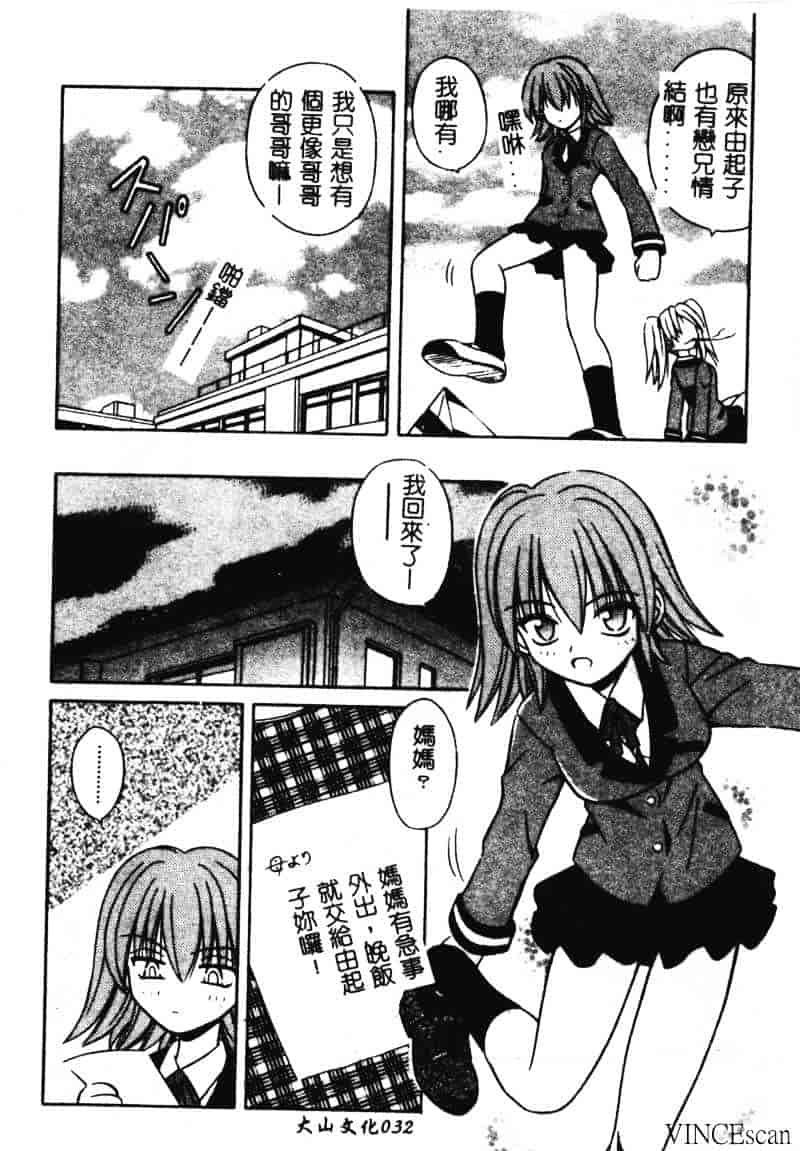 [的良みらん] 異空幻想_第1集