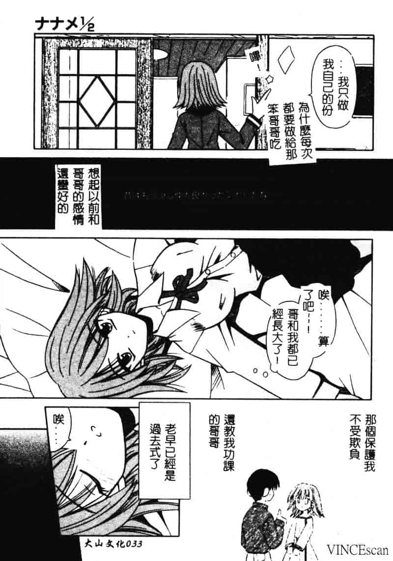 [的良みらん] 異空幻想_第1集