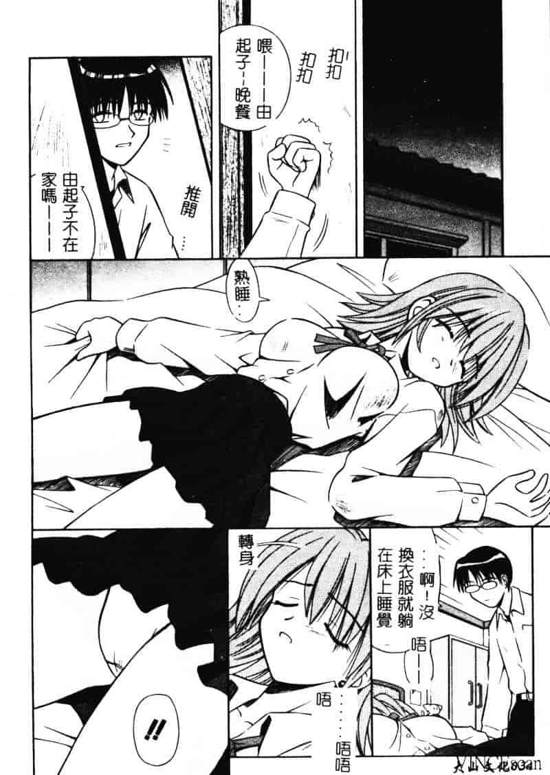 [的良みらん] 異空幻想_第1集