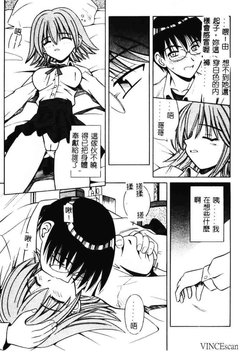 [的良みらん] 異空幻想_第1集