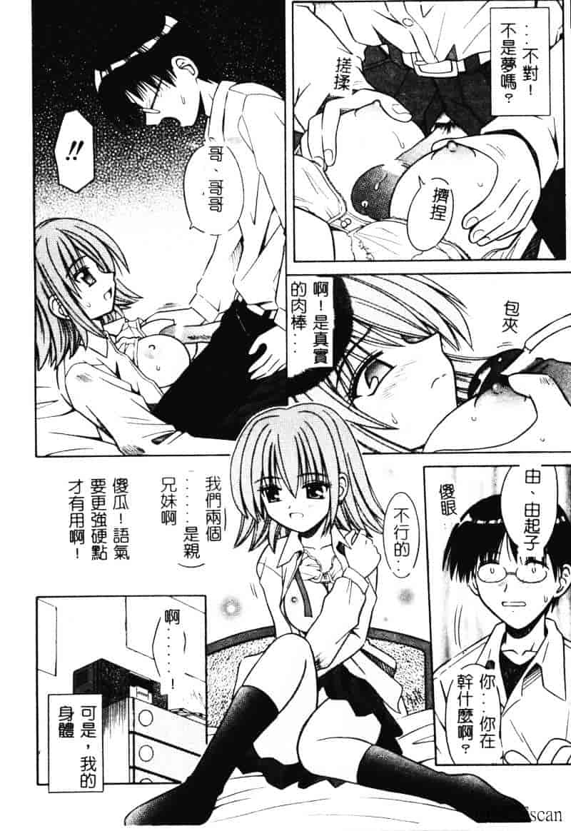 [的良みらん] 異空幻想_第1集