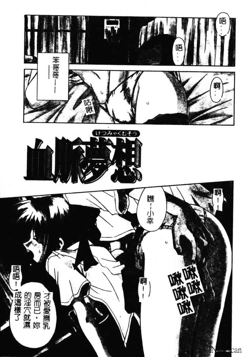 [的良みらん] 異空幻想_第1集