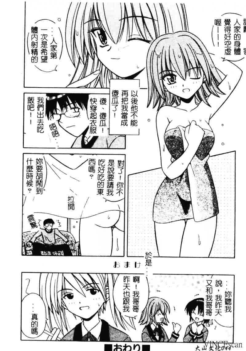 [的良みらん] 異空幻想_第2集