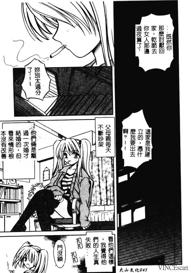 [的良みらん] 異空幻想_第2集