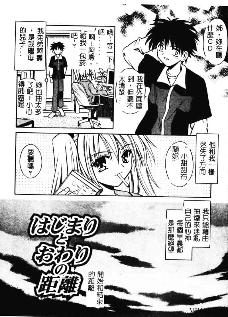 [的良みらん] 異空幻想_第2集