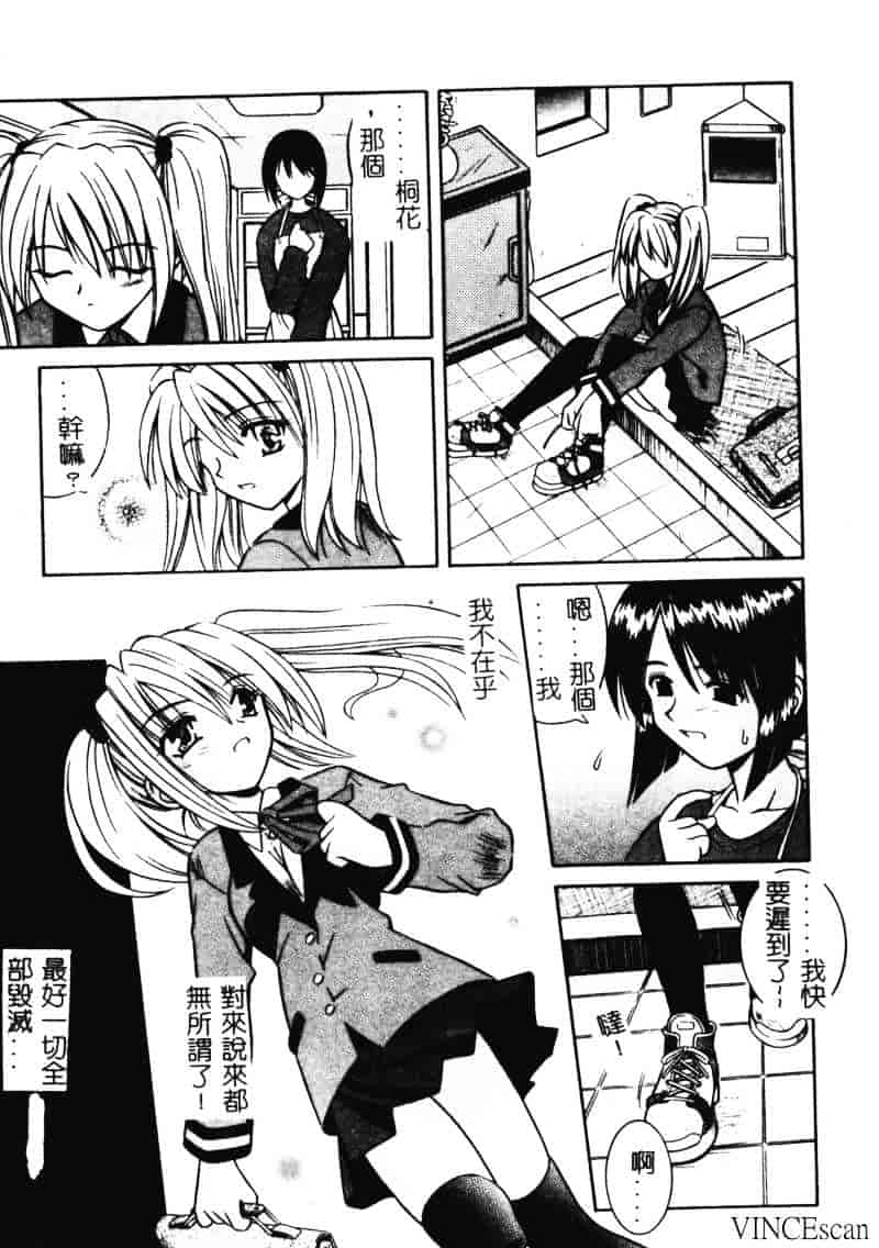 [的良みらん] 異空幻想_第2集