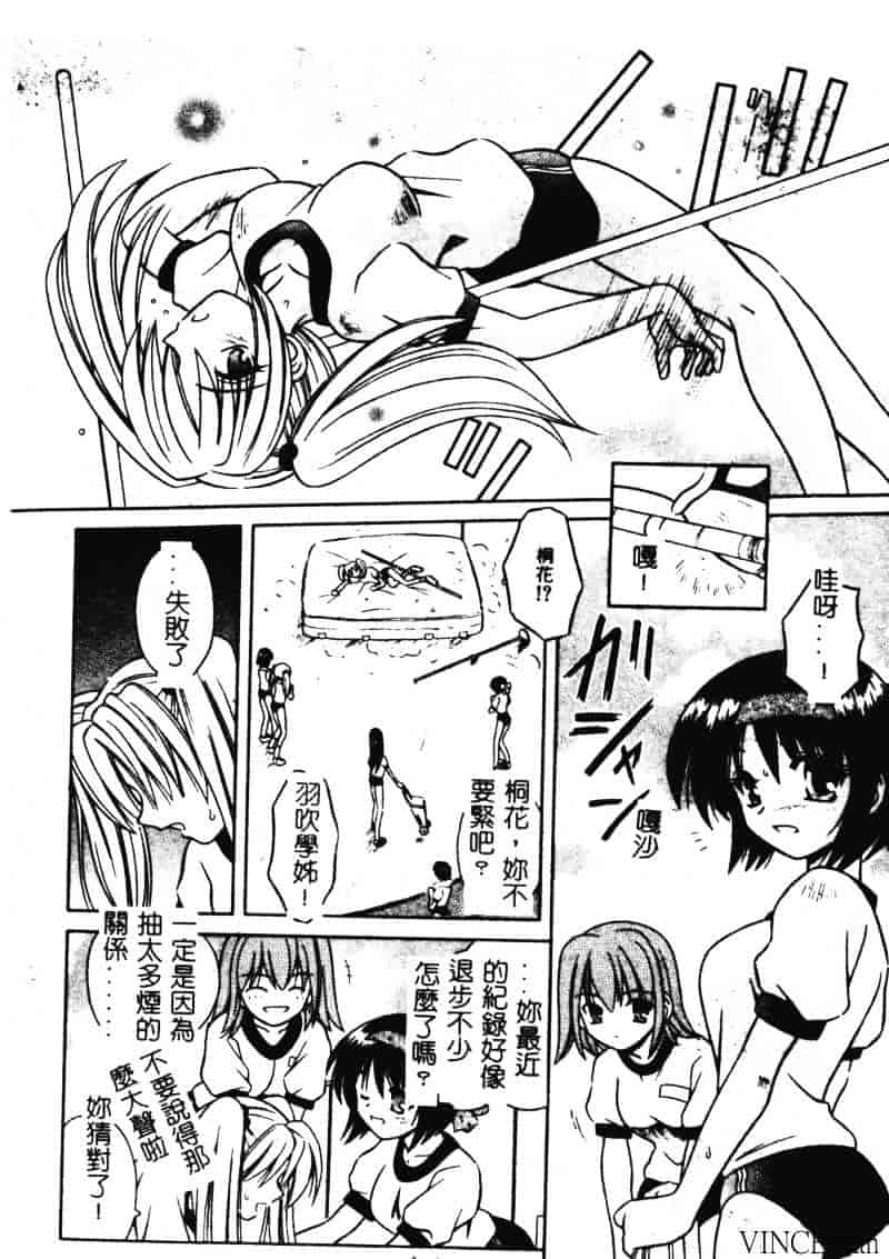 [的良みらん] 異空幻想_第2集