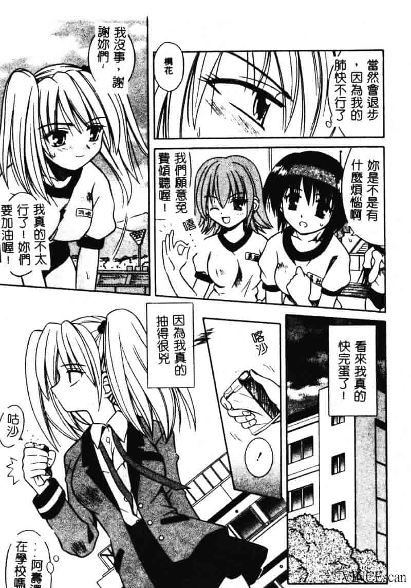 [的良みらん] 異空幻想_第2集