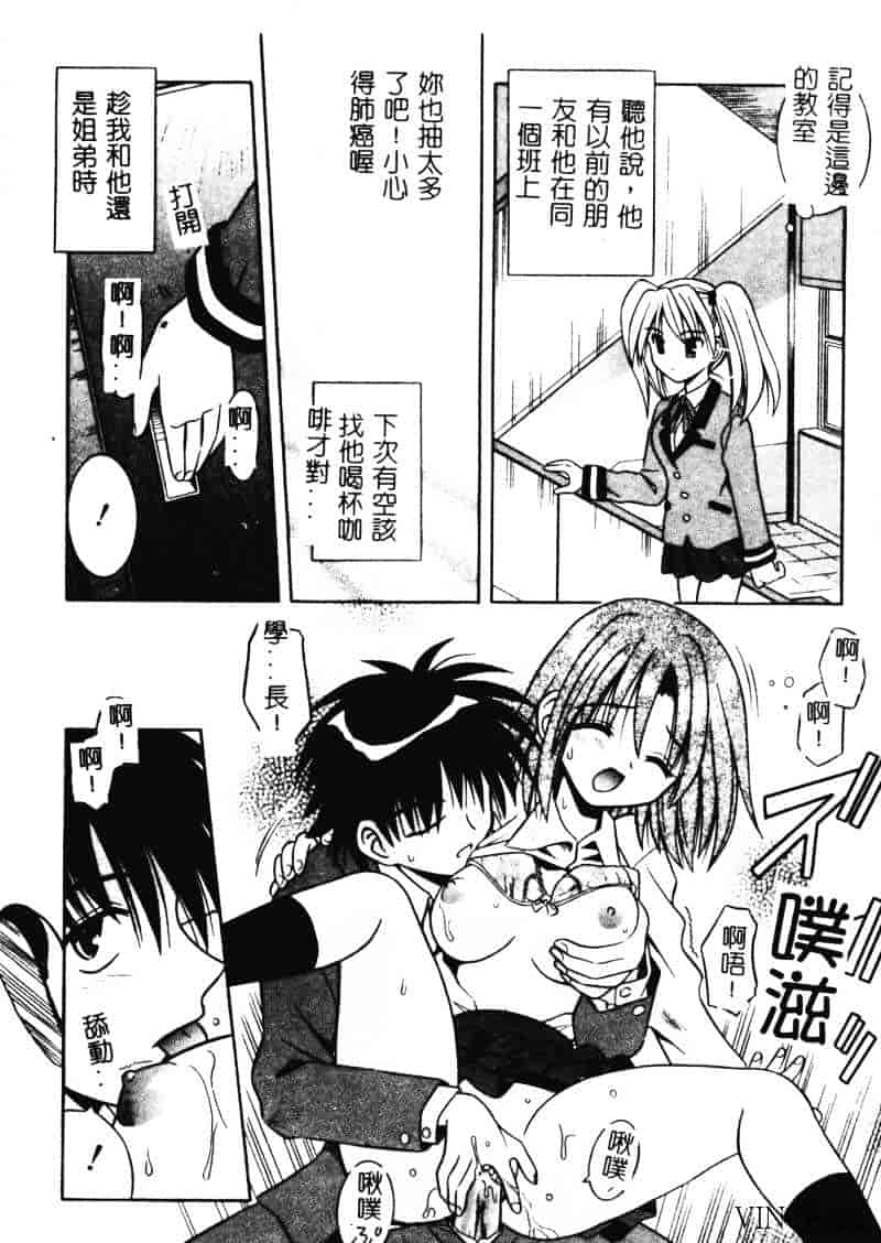 [的良みらん] 異空幻想_第2集
