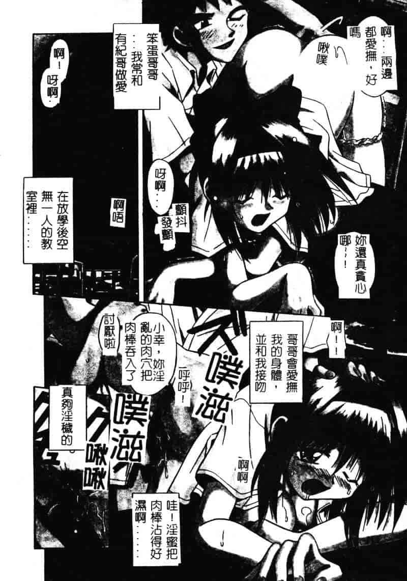 [的良みらん] 異空幻想_第1集