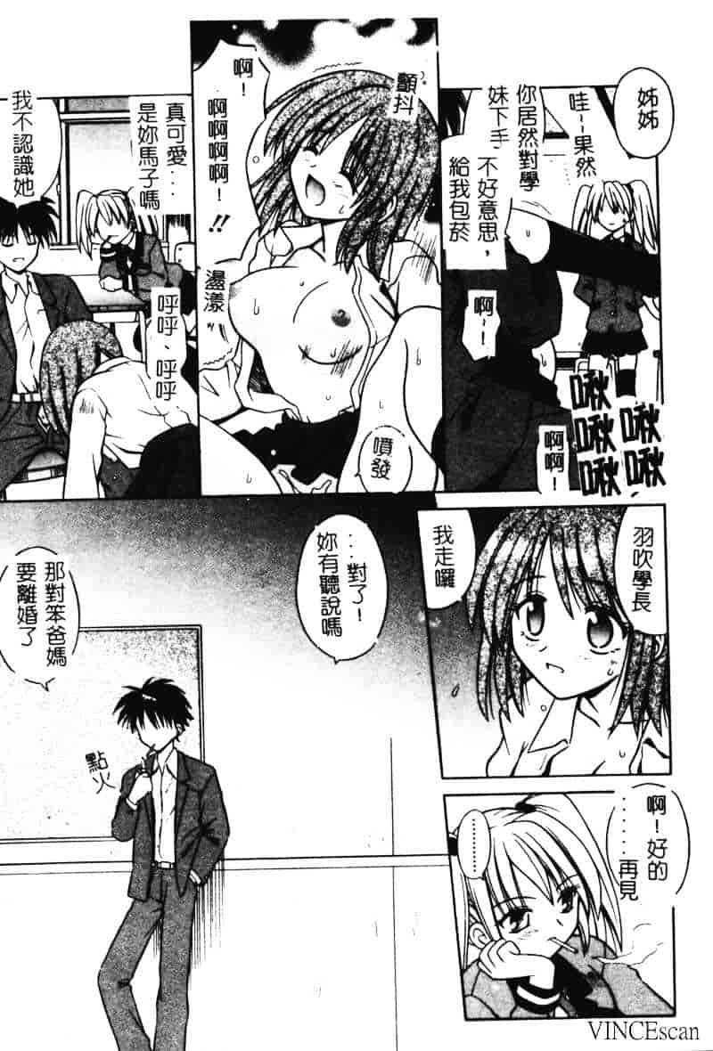 [的良みらん] 異空幻想_第2集