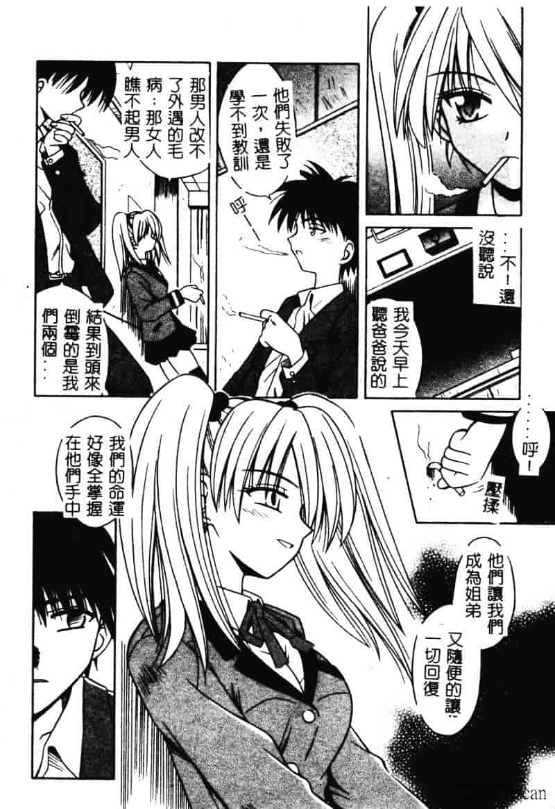[的良みらん] 異空幻想_第2集