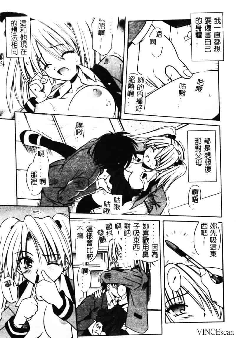 [的良みらん] 異空幻想_第2集