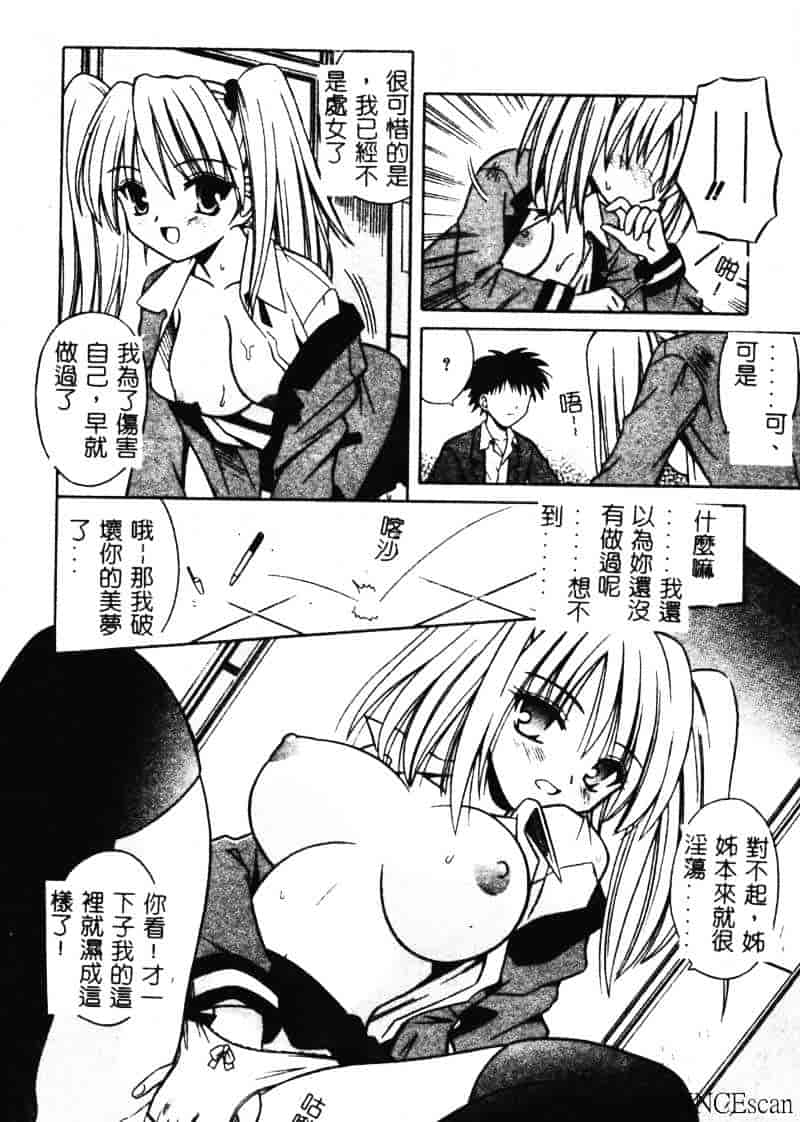 [的良みらん] 異空幻想_第2集