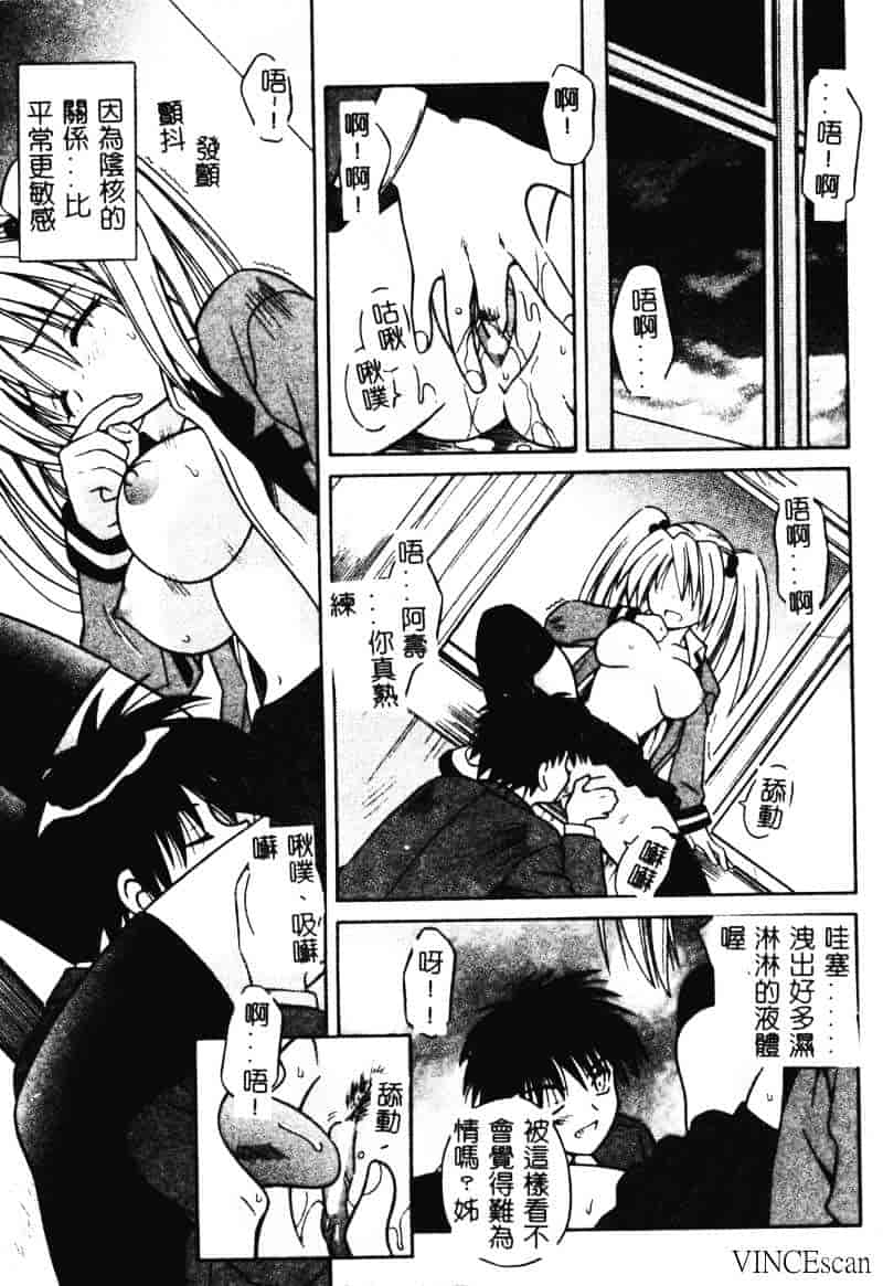 [的良みらん] 異空幻想_第2集