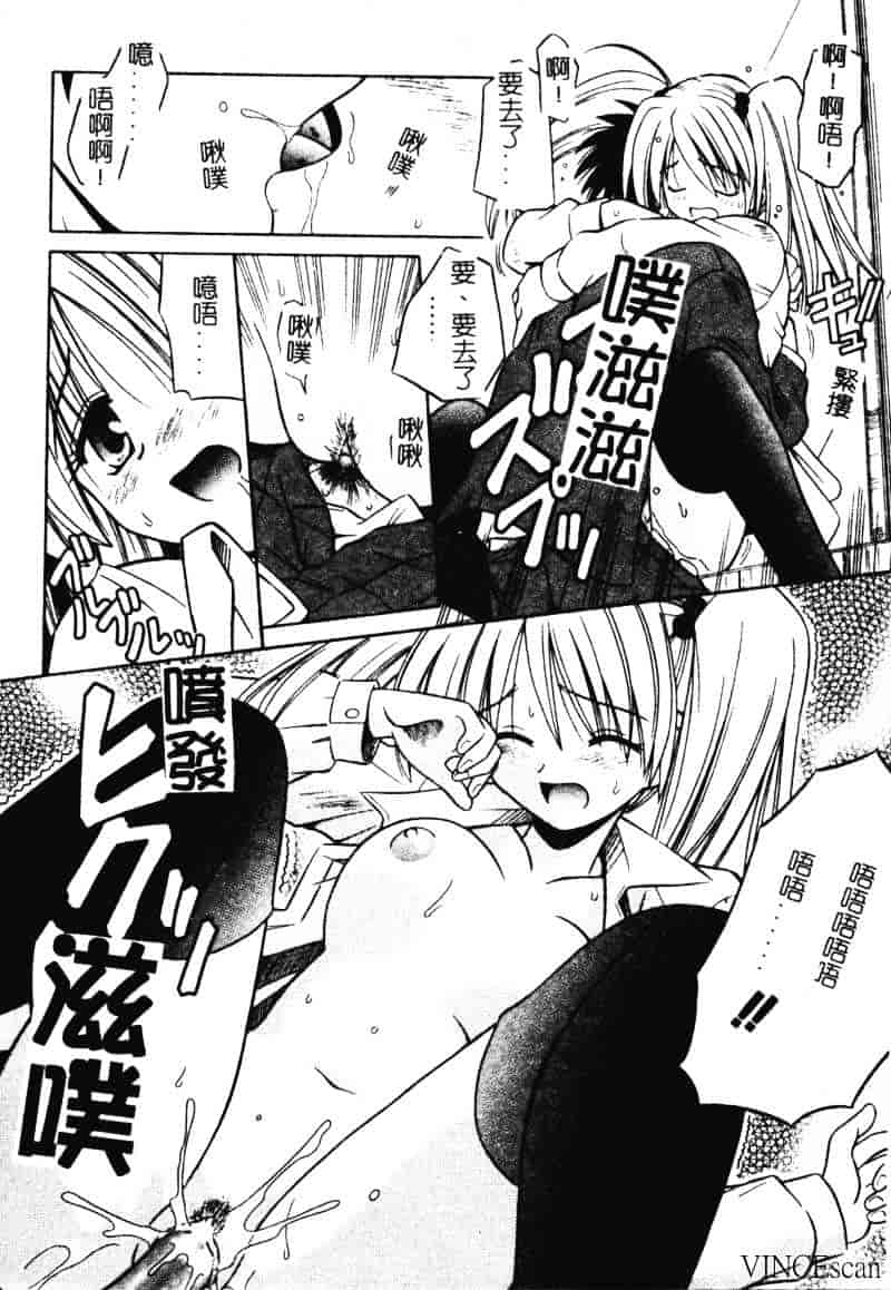 [的良みらん] 異空幻想_第2集