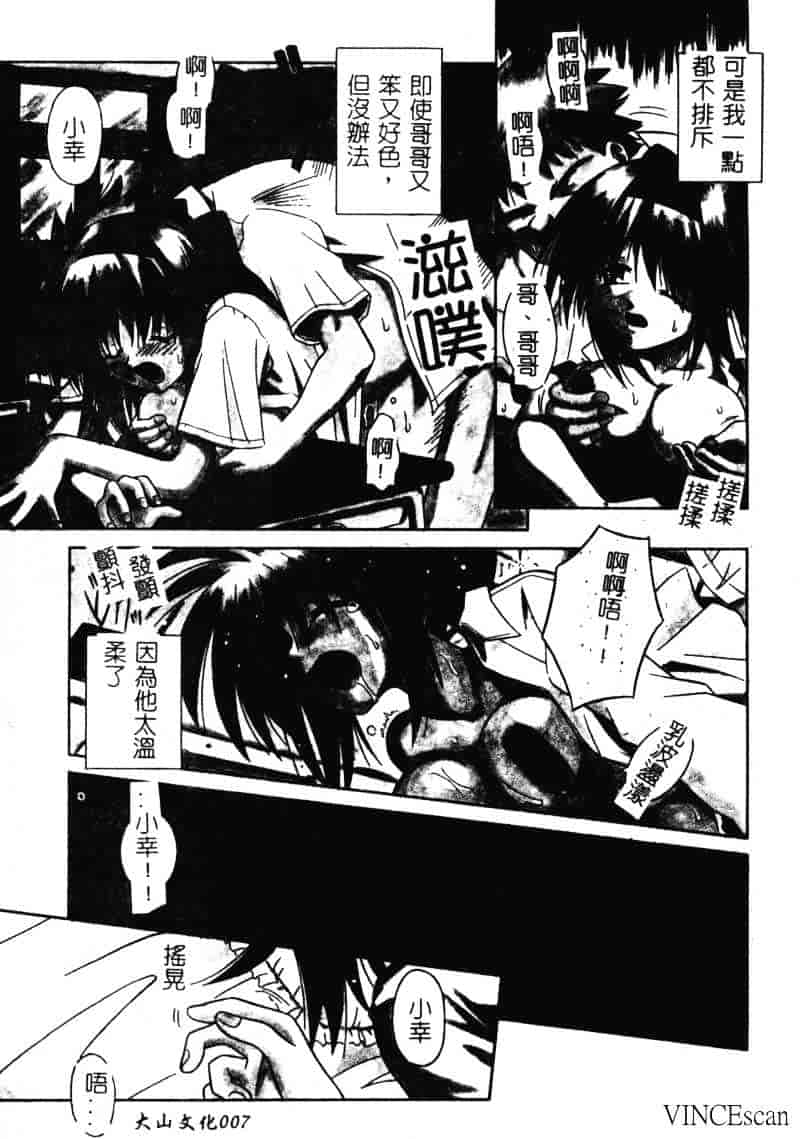 [的良みらん] 異空幻想_第1集