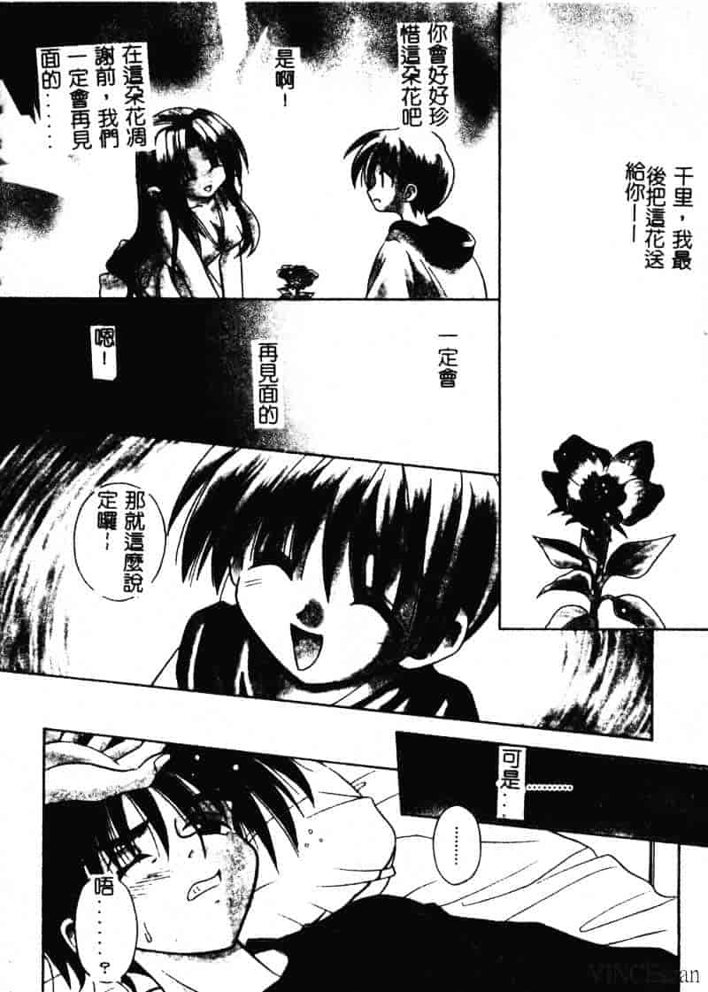 [的良みらん] 異空幻想_第2集