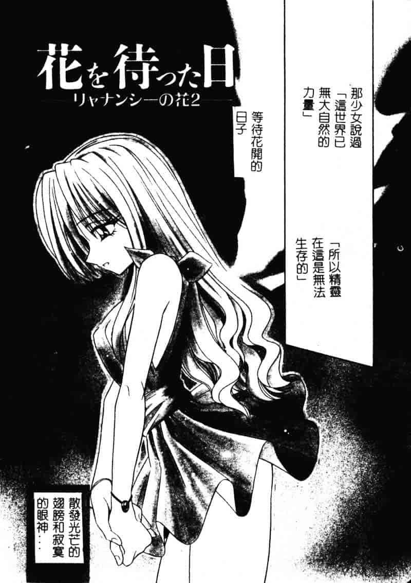 [的良みらん] 異空幻想_第2集