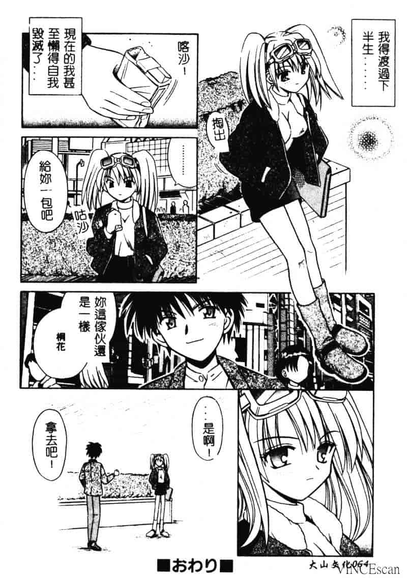 [的良みらん] 異空幻想_第2集