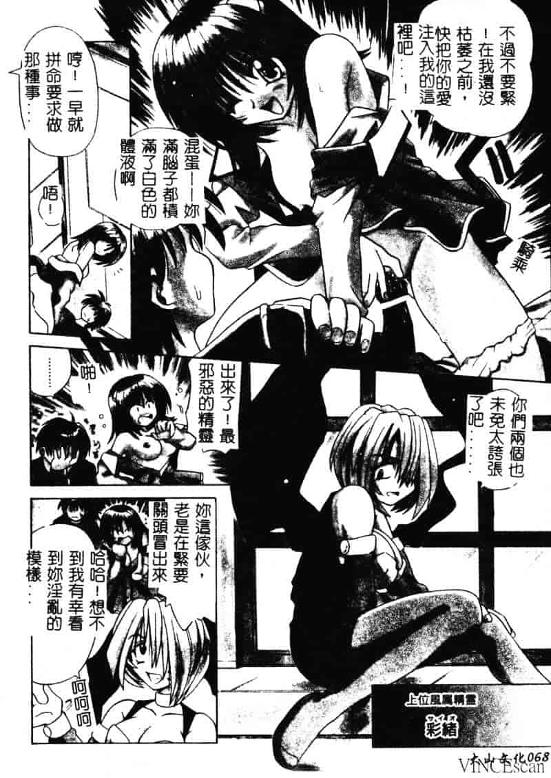 [的良みらん] 異空幻想_第2集