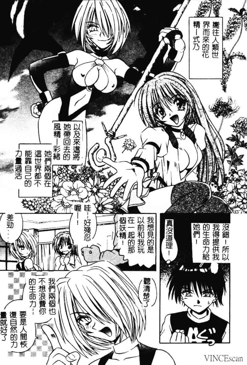 [的良みらん] 異空幻想_第2集