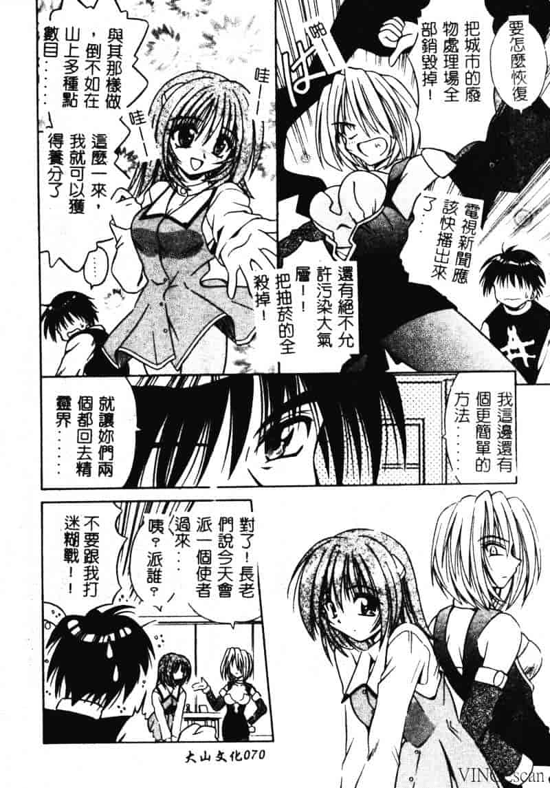 [的良みらん] 異空幻想_第2集