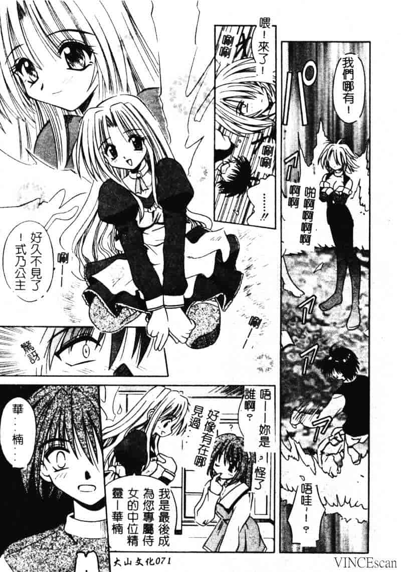 [的良みらん] 異空幻想_第2集