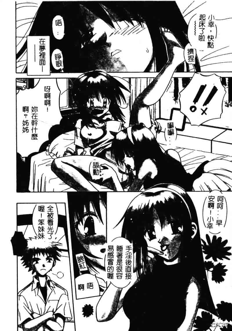 [的良みらん] 異空幻想_第1集