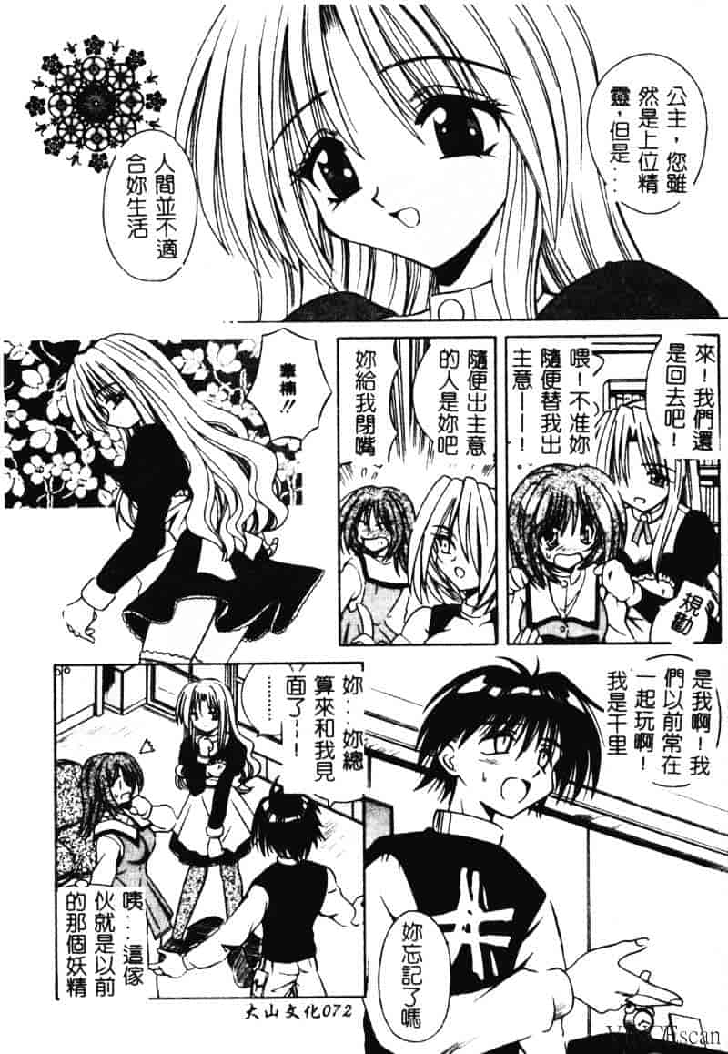 [的良みらん] 異空幻想_第2集