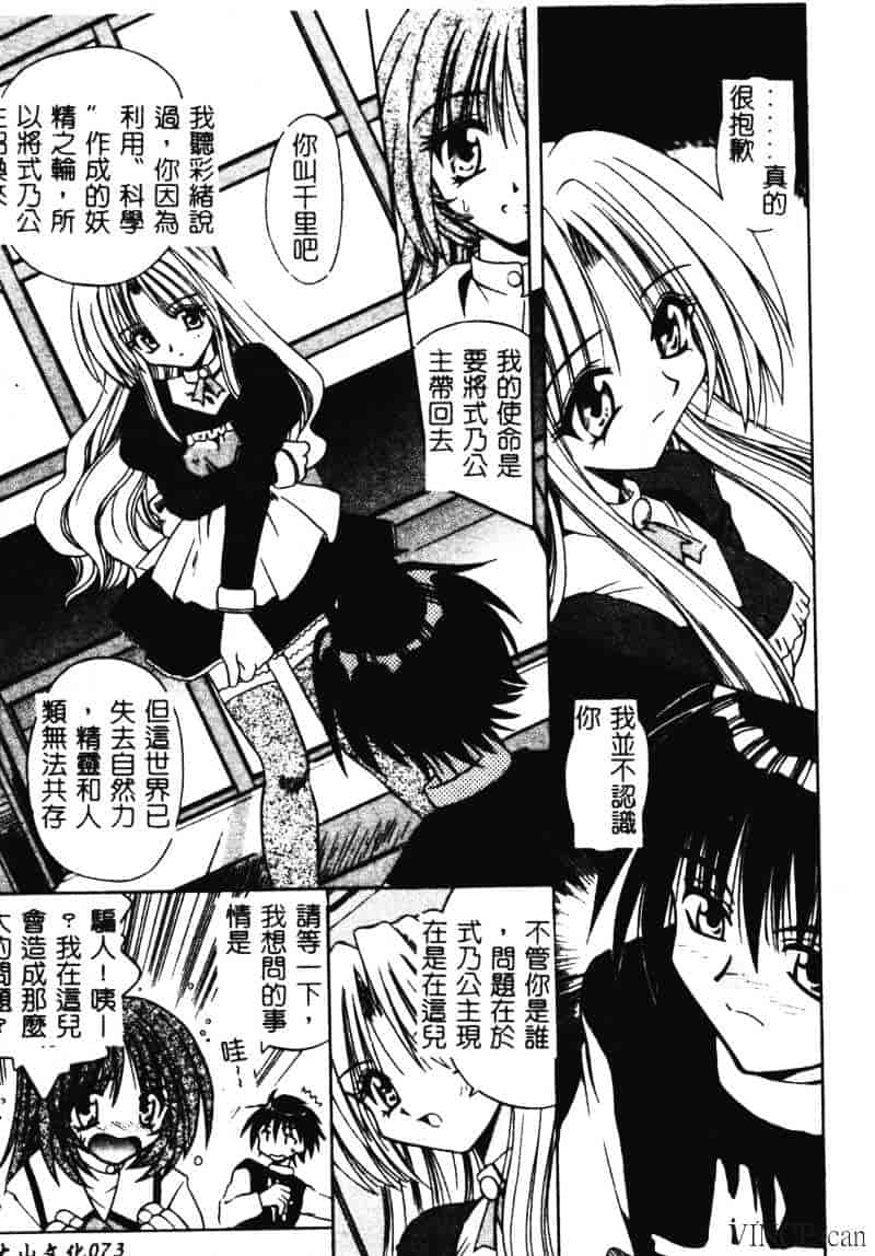 [的良みらん] 異空幻想_第2集