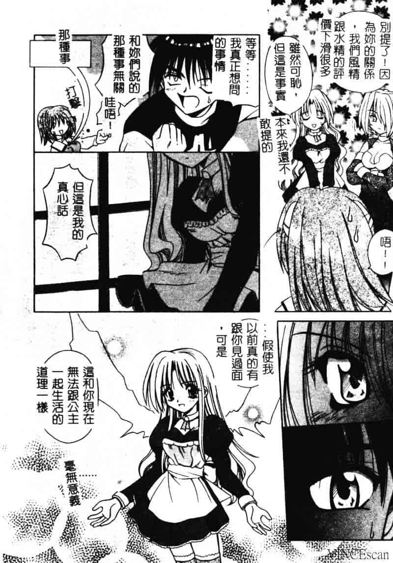 [的良みらん] 異空幻想_第2集