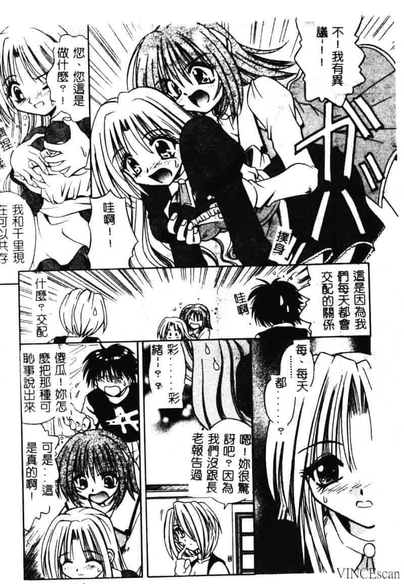 [的良みらん] 異空幻想_第2集