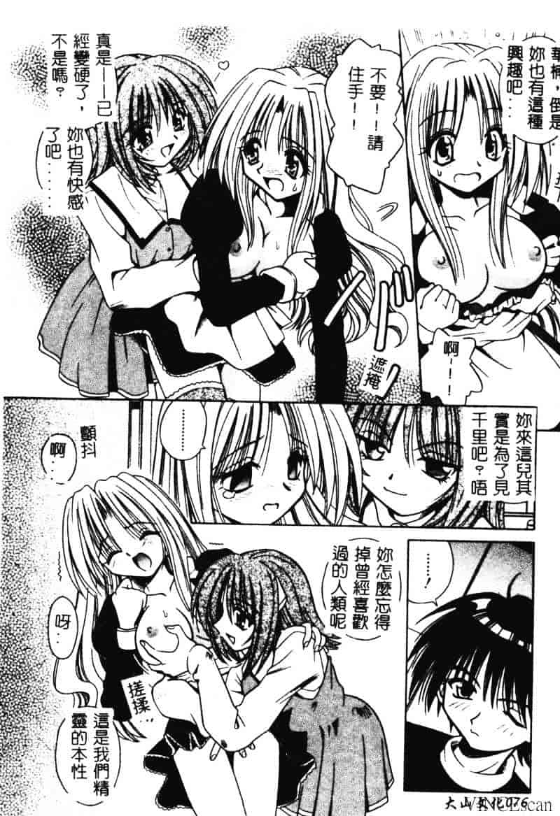 [的良みらん] 異空幻想_第2集