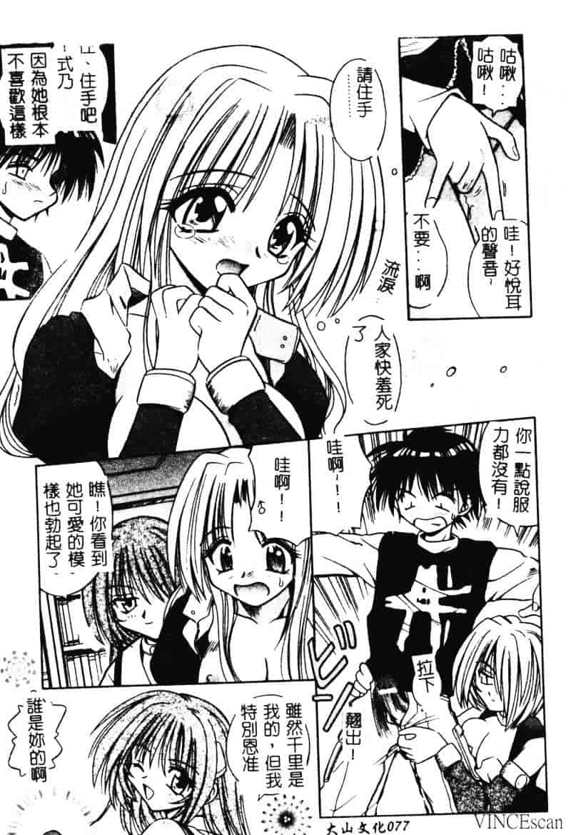 [的良みらん] 異空幻想_第2集