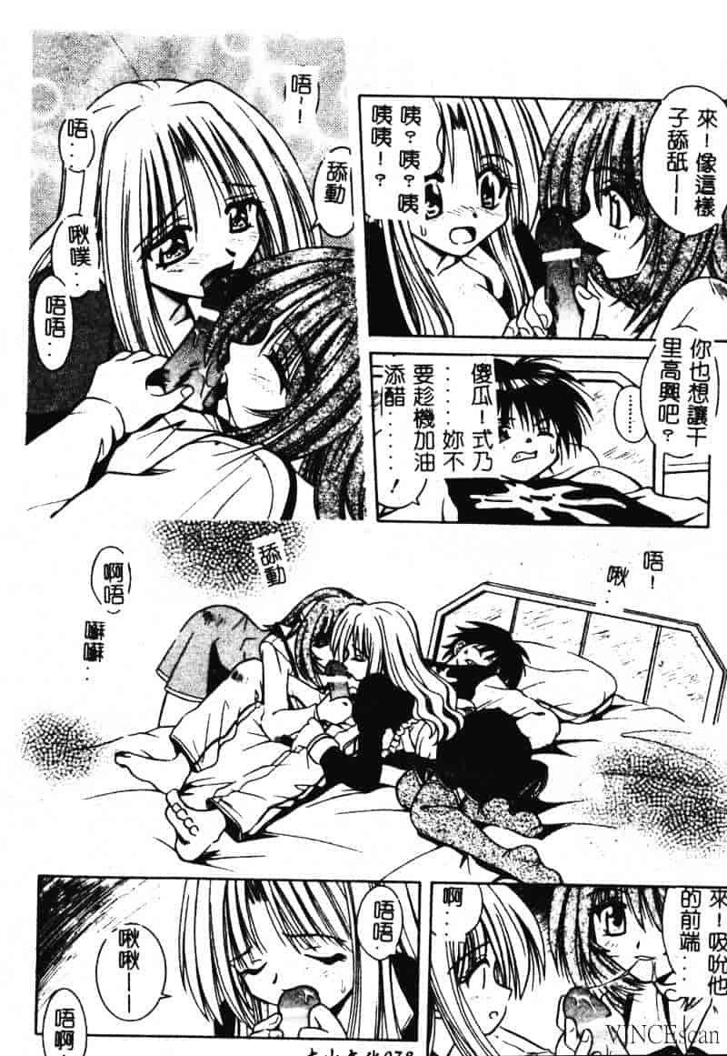 [的良みらん] 異空幻想_第2集