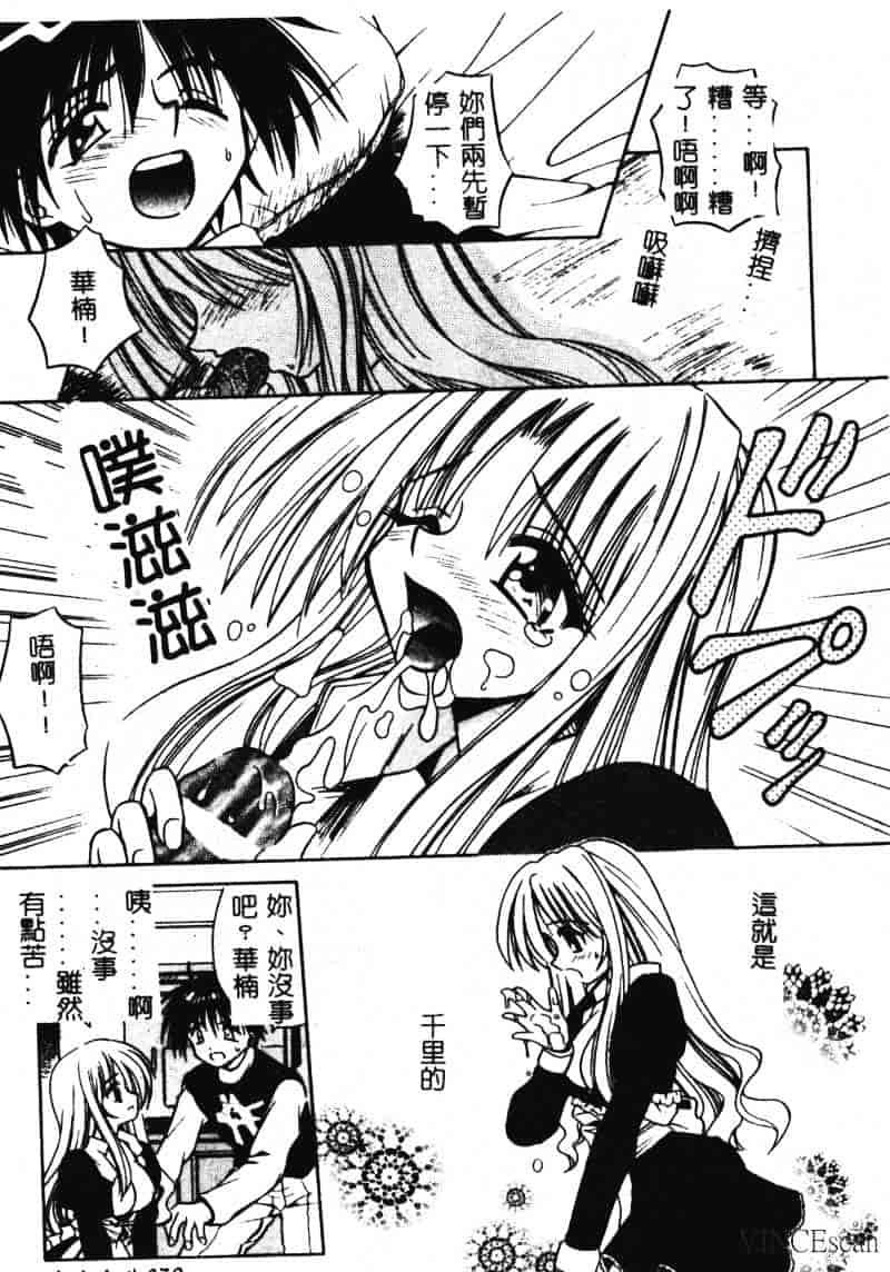 [的良みらん] 異空幻想_第2集