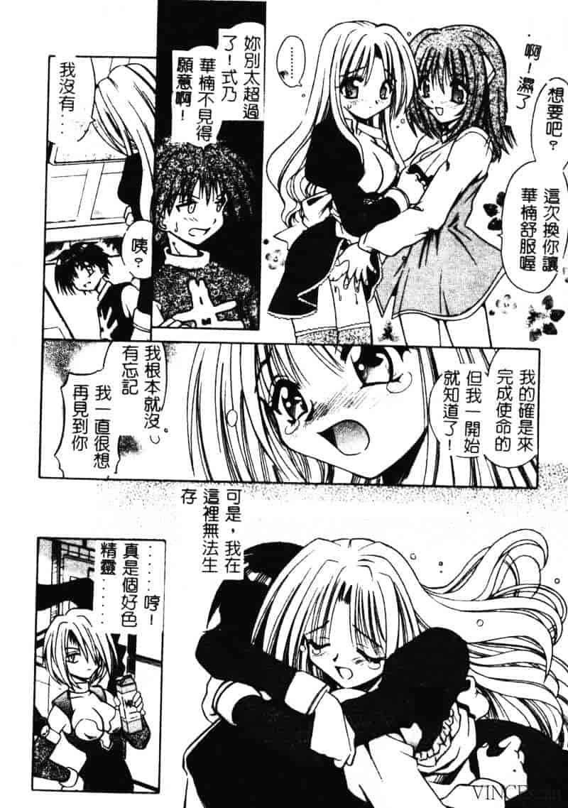 [的良みらん] 異空幻想_第2集